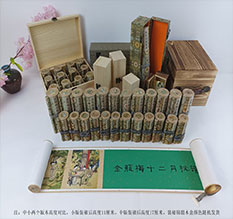 江孜春画全集之金瓶梅绘画24手卷